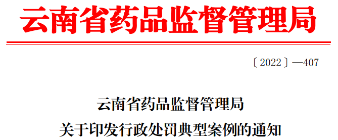 偽造虛檢驗報告書 一檢測機構被罰款100萬元-山西保函網